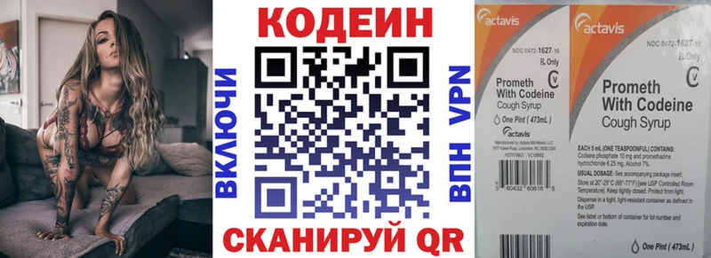 купить  сайты  Андреаполь  Кодеин Purple Drank 