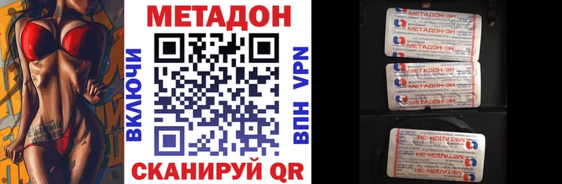 Метадон кристалл  Андреаполь 